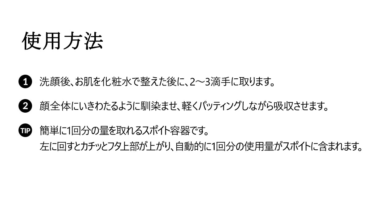 ダメージを受けた肌を健やかに整え、うるツヤ肌へと導くスージング美容液。 