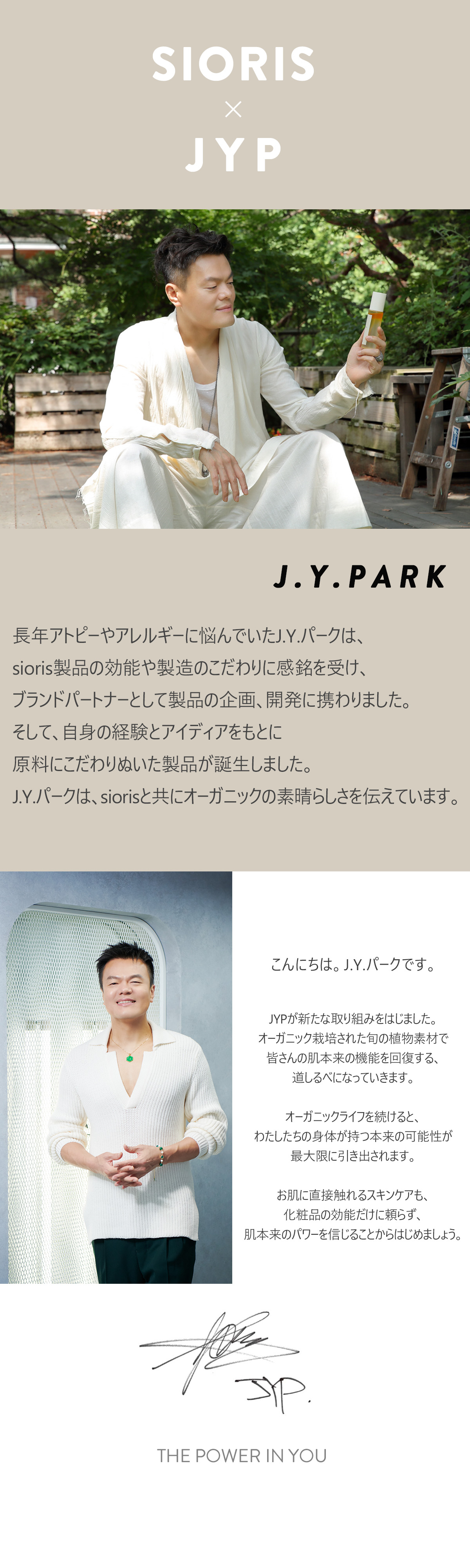 SIORISのNEW MUSE JYP alt=