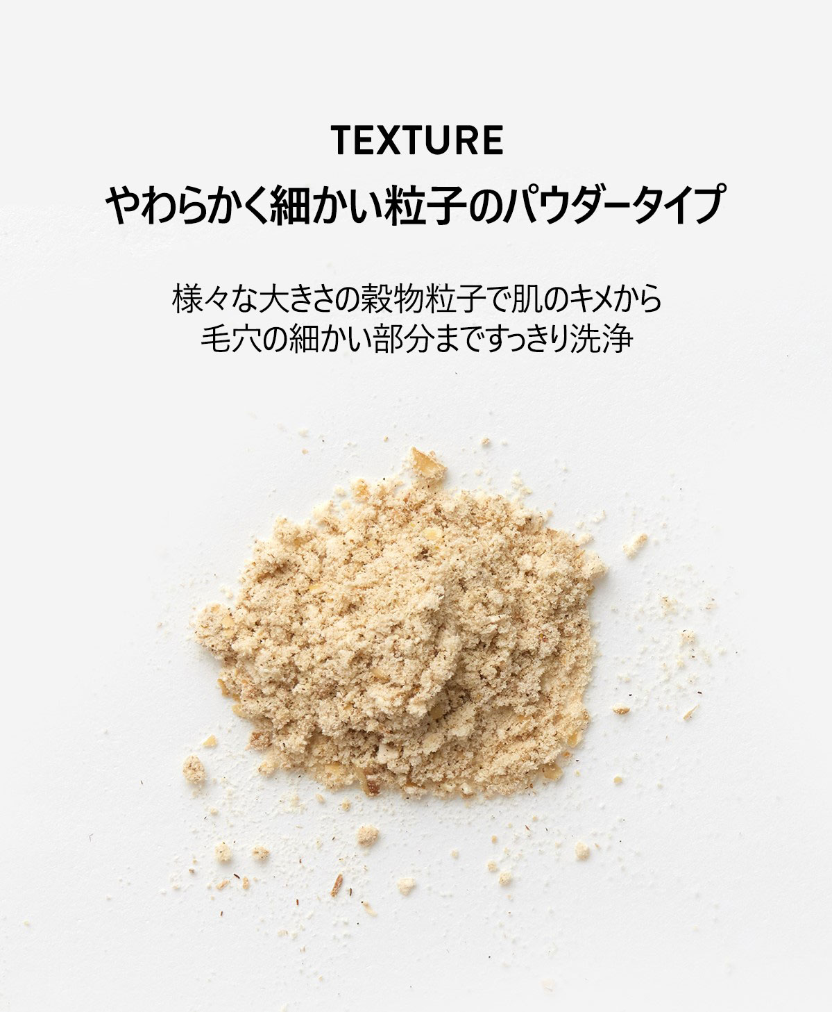 全成分
siorisは、原料の原産地や製造日を厳しく管理し、
新鮮で優しい成分を使用しています。
カラスムギ穀粒
コメ粉
イネ種皮
ドクダミ
オウゴン根
ココヤシ果実エキス
セイヨウアカマツ葉エキス
プロパンジオール
ペンチレングリコール
EWG 等級とは？
アメリカの非営利環境市民団体EWGが、化粧品成分に対する研究調査結果を
客観的に評価し成分の安全性を1~10段階に分類した等級です。
