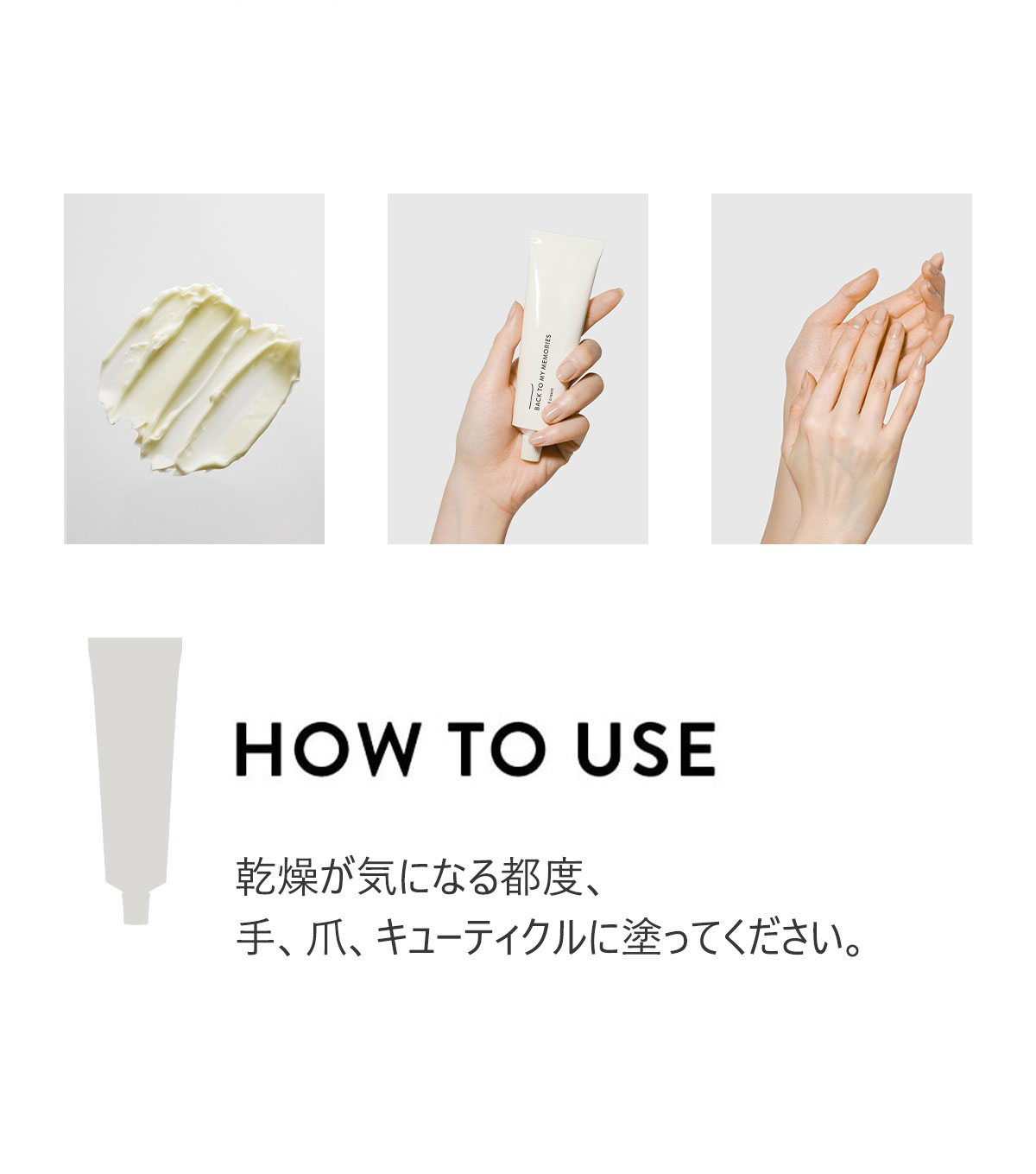 バック トゥー マイ メモリーズ ハンドクリーム50ml | SIORIS バック トゥー マイ メモリーズ ハンドクリーム50ml | SIORIS
