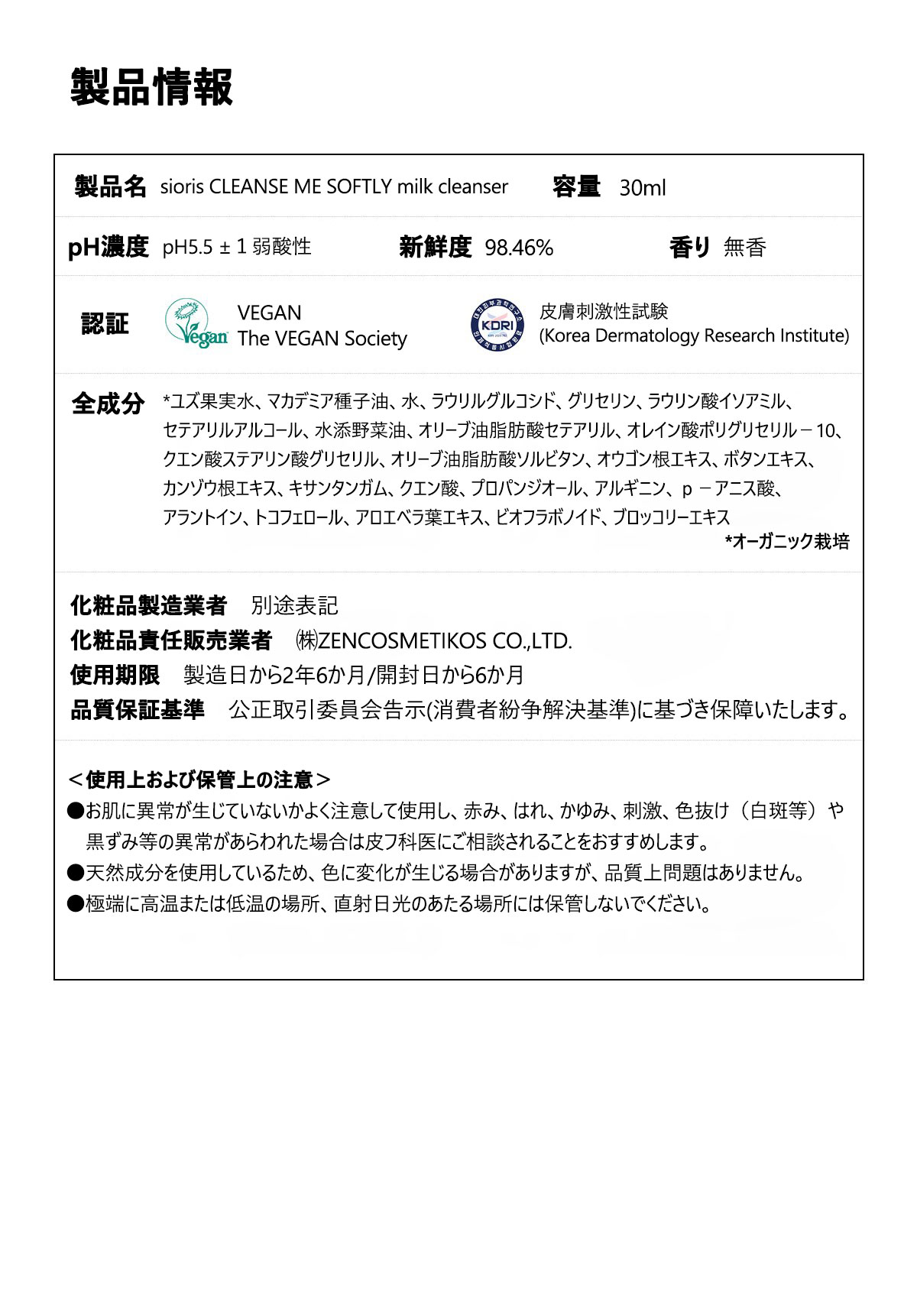 ミニサイズセット SIORIS 日本公式サイト