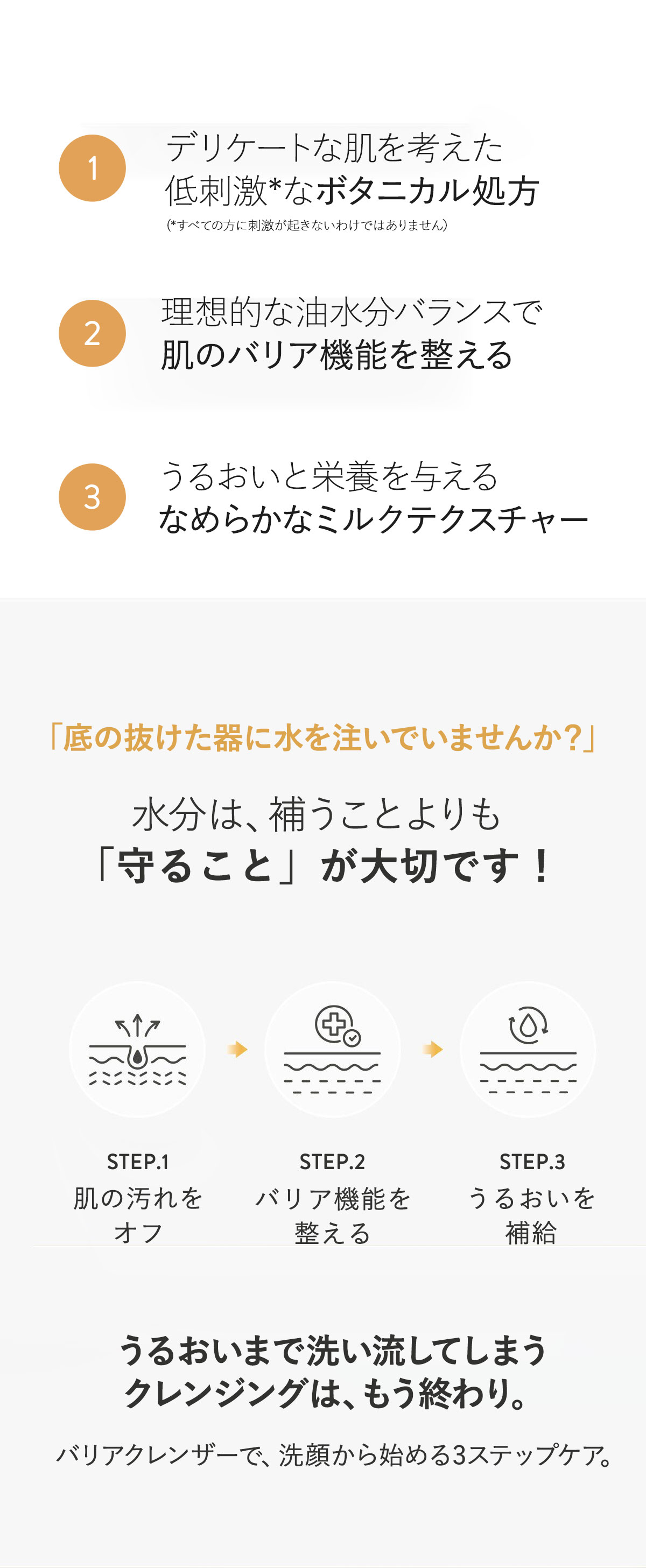 本来の肌トーンを取り戻す刺激のないやさしい低刺激クレンザー
ナチュラルメイクが多いので、普段からミルクタイプのクレンジングを使うことが多いですが、
こちらはメイク落ちも良く、洗い上がりの肌はつっぱらず、トーンアップしたように感じました。
 個人的に、柑橘系、中でも柚子の香りが大好きで、疲れていたり、イライラしているときにとっても癒やされるので、夜のメイク落としにこちらを選ぶことが多いです。
もちろん朝洗顔にもオススメ◎200mlとたっぷり入っているので、朝晩使っても、保ちが良さそうなところも嬉しい。
洗顔時に強くこすってしまうせいで肌に赤みが出ていると思っていましたが、
クレンザーを変えたところ、洗顔直後でも肌トーンが整っています！