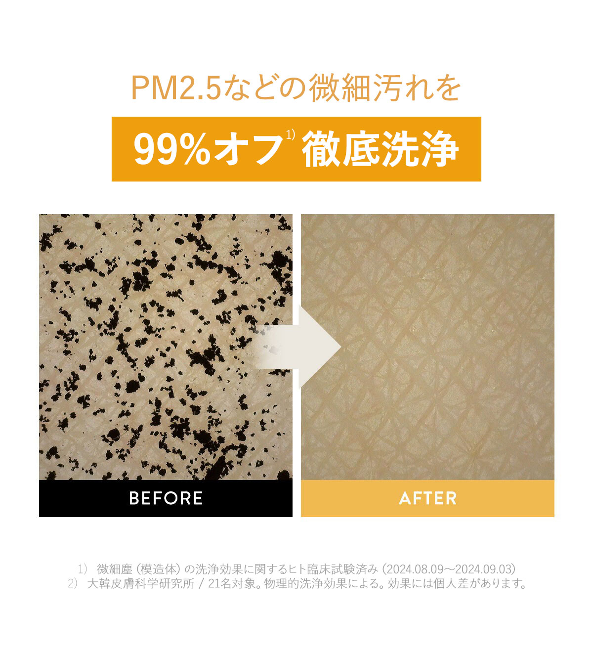 毎日使っても肌が安定できる
pH5.5弱酸性クレンザー ｐH5.5弱酸性クレンザーで肌に一番理想的な油水分バランスを維持します。