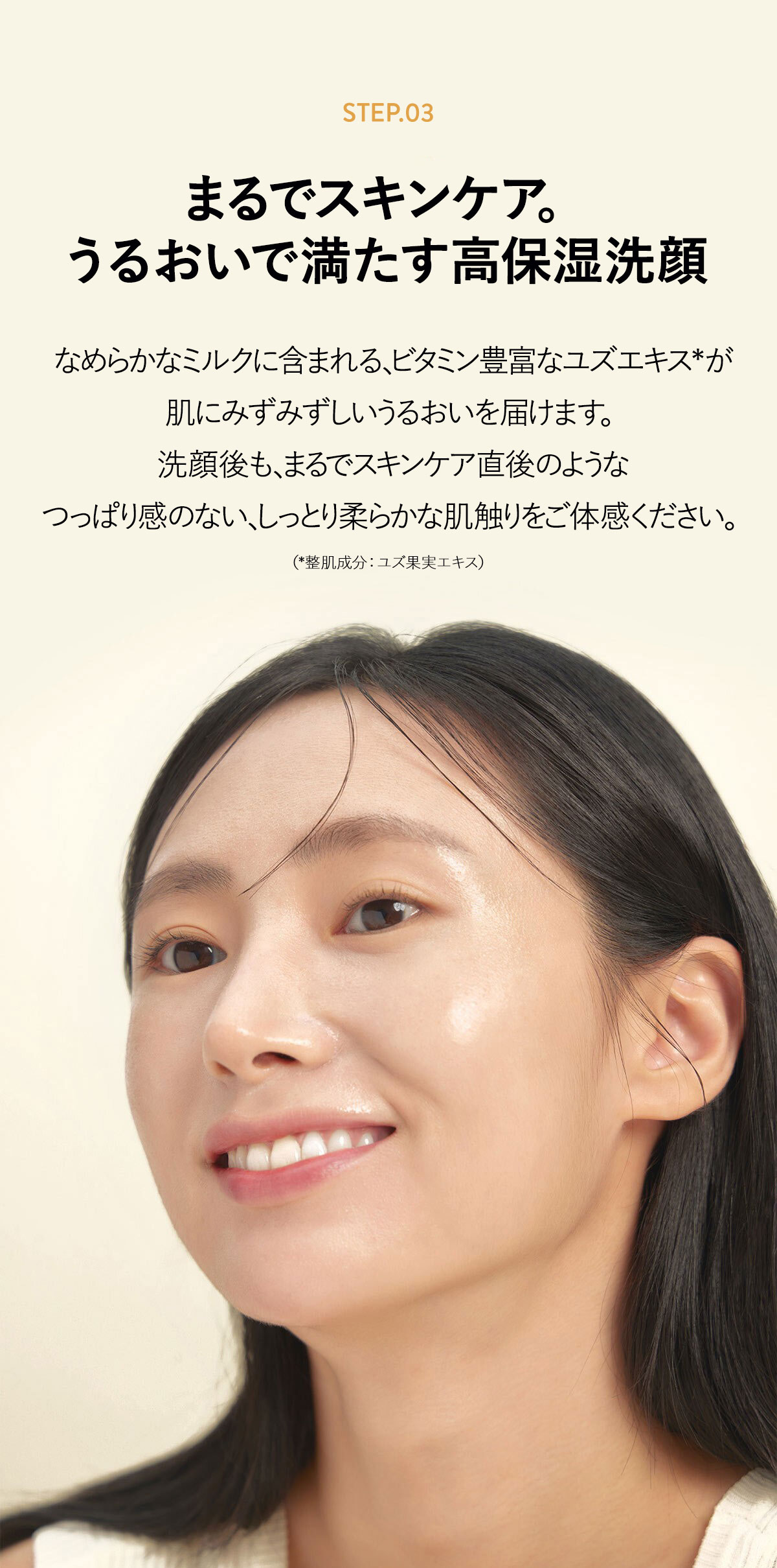 肌バリアを守る植物性由来成分のフラボノイドコンプレックス 肌の内側*から溢れ出す水分感を実際に体験してみませんか？