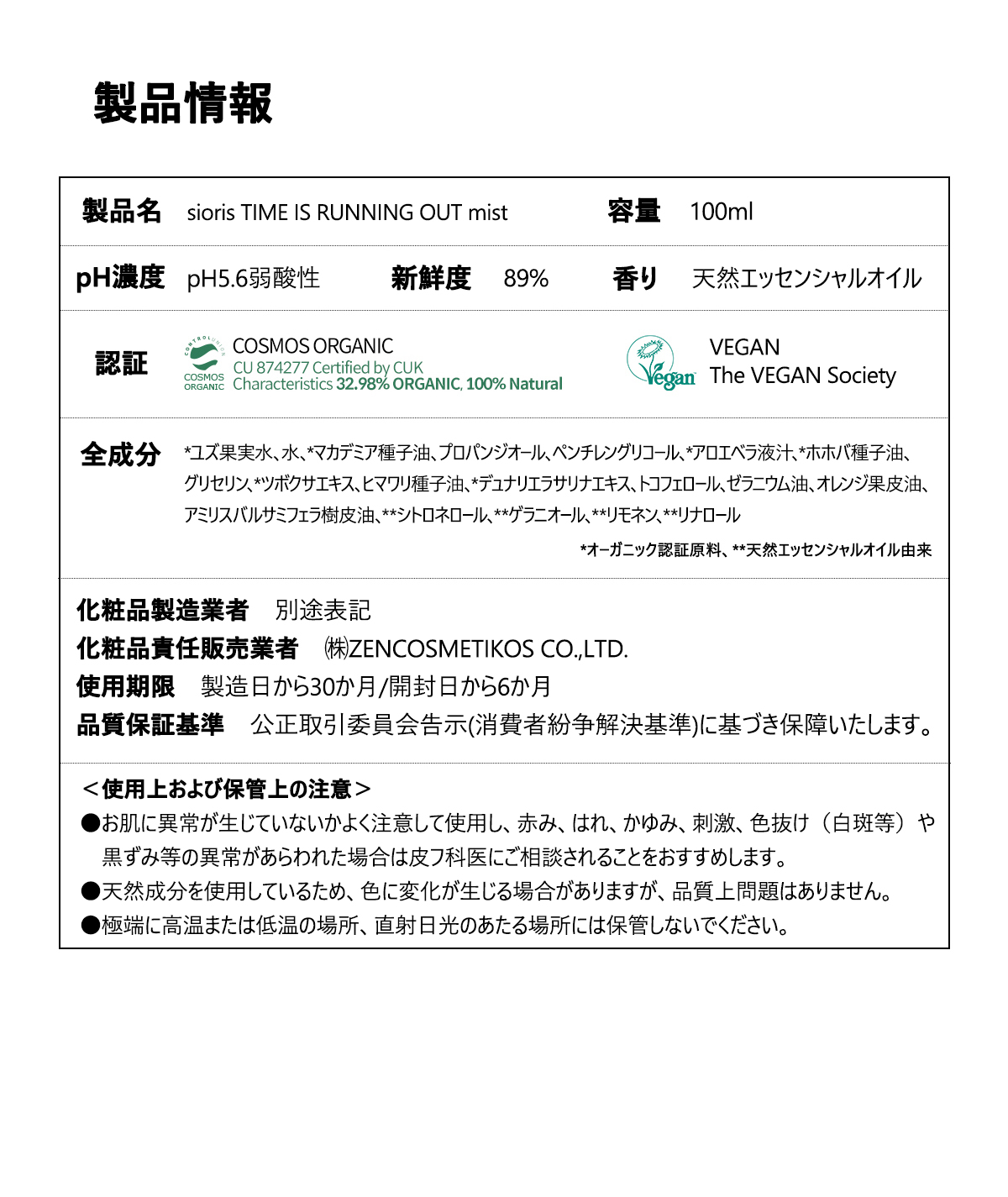 製品情報
