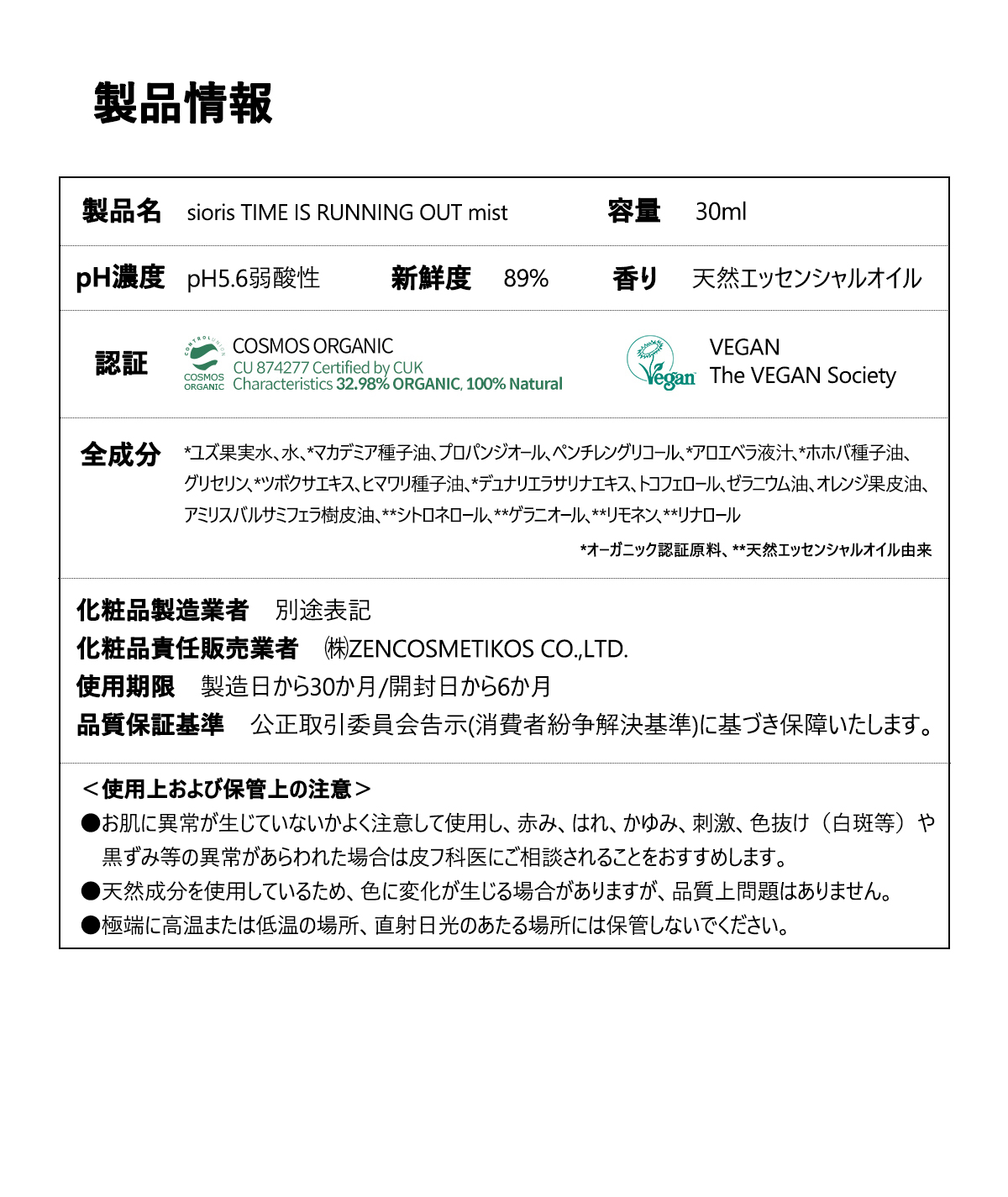 製品情報
