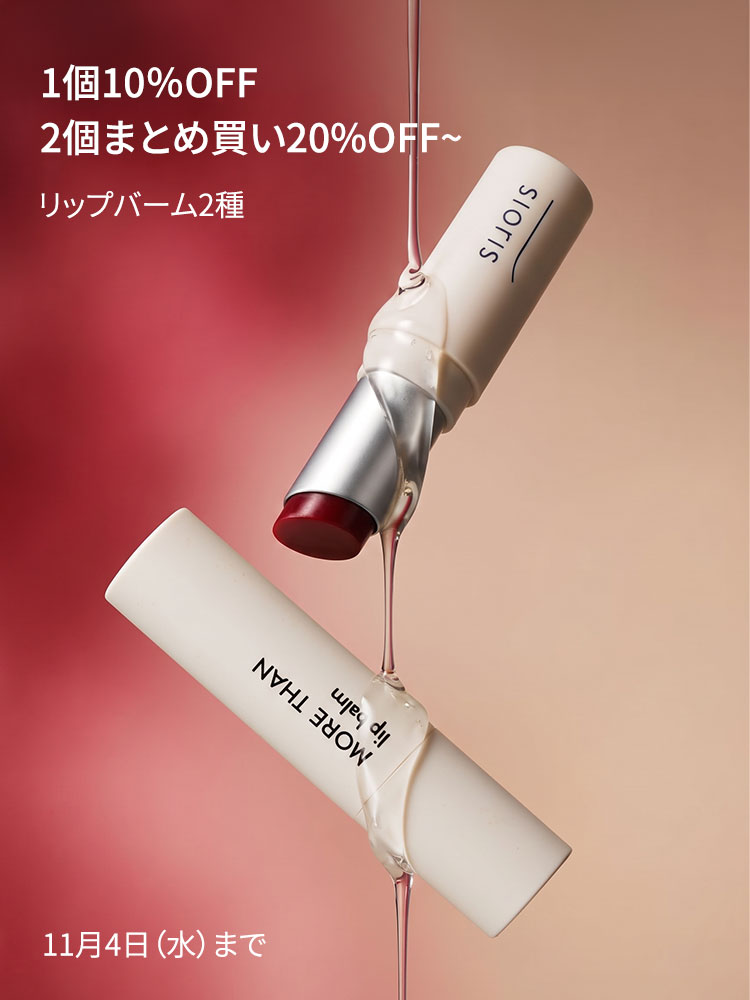 SIORIS キャンペーンのお知らせ